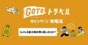 goto_howto_03