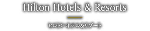 Hilton Hotels & Resorts