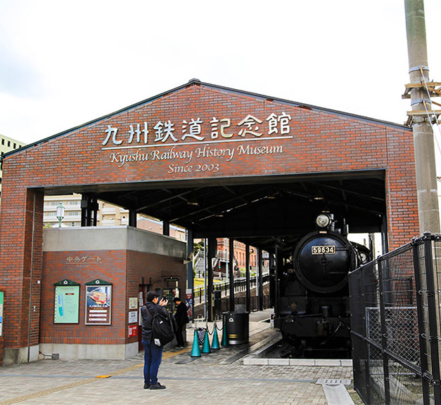 九州铁道纪念馆